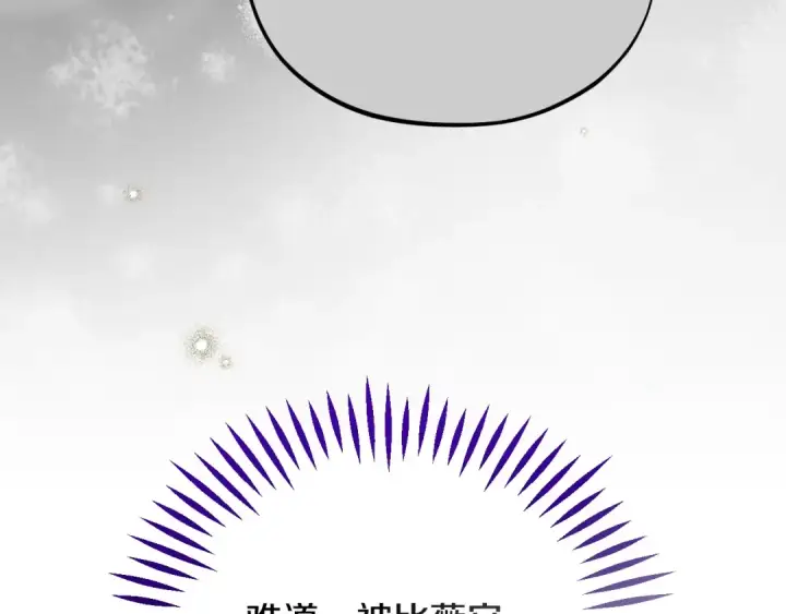 《完蛋！成了反派的试毒小跟班》第95话 怎么都来反对我图172