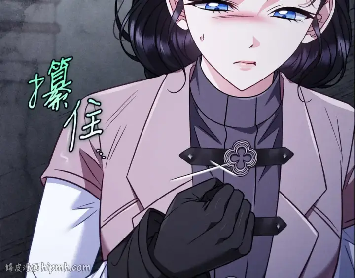 《完蛋！成了反派的试毒小跟班》第95话 怎么都来反对我图176