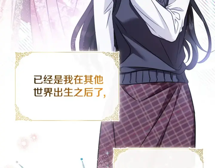 《完蛋！成了反派的试毒小跟班》第95话 怎么都来反对我图185
