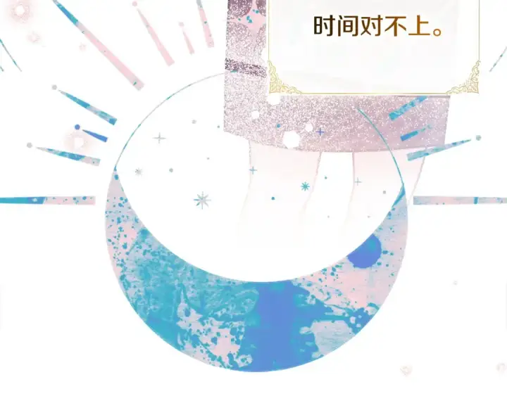 《完蛋！成了反派的试毒小跟班》第95话 怎么都来反对我图186