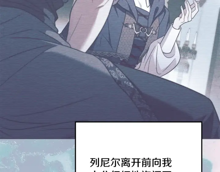 《完蛋！成了反派的试毒小跟班》第95话 怎么都来反对我图189