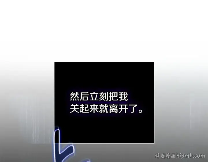 《完蛋！成了反派的试毒小跟班》第95话 怎么都来反对我图192