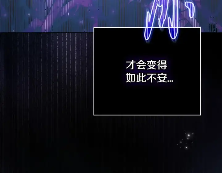 《完蛋！成了反派的试毒小跟班》第95话 怎么都来反对我图195