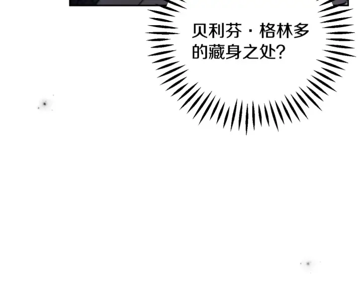 《完蛋！成了反派的试毒小跟班》第95话 怎么都来反对我图204