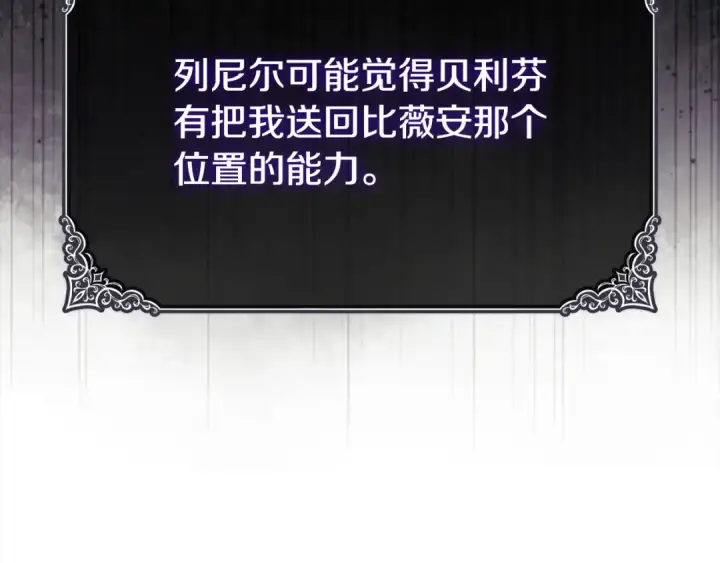 《完蛋！成了反派的试毒小跟班》第95话 怎么都来反对我图214