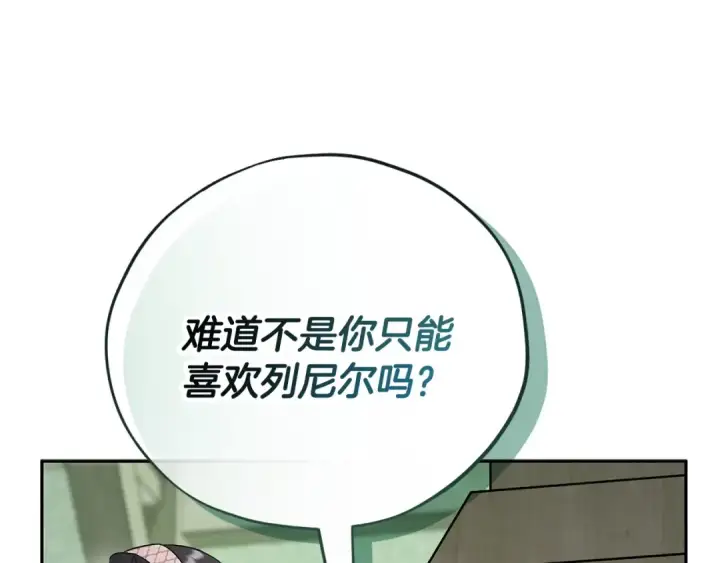 《完蛋！成了反派的试毒小跟班》第95话 怎么都来反对我图22