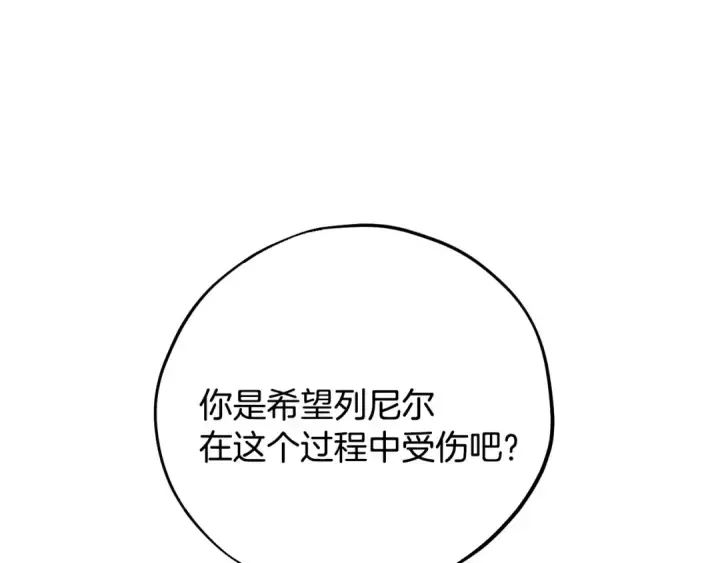 《完蛋！成了反派的试毒小跟班》第95话 怎么都来反对我图238