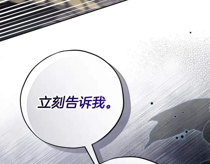 《完蛋！成了反派的试毒小跟班》第95话 怎么都来反对我图246