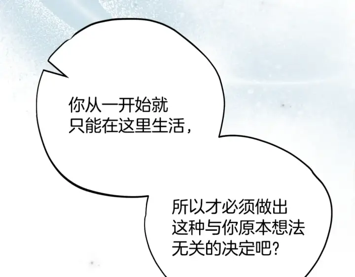 《完蛋！成了反派的试毒小跟班》第95话 怎么都来反对我图28