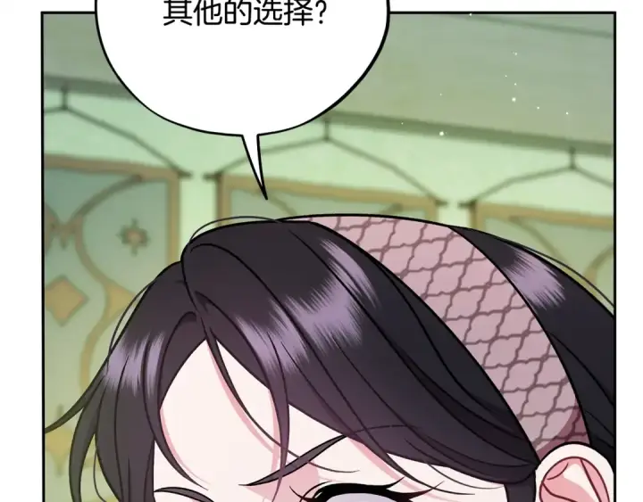 《完蛋！成了反派的试毒小跟班》第95话 怎么都来反对我图38