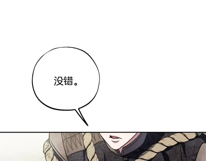 《完蛋！成了反派的试毒小跟班》第95话 怎么都来反对我图41