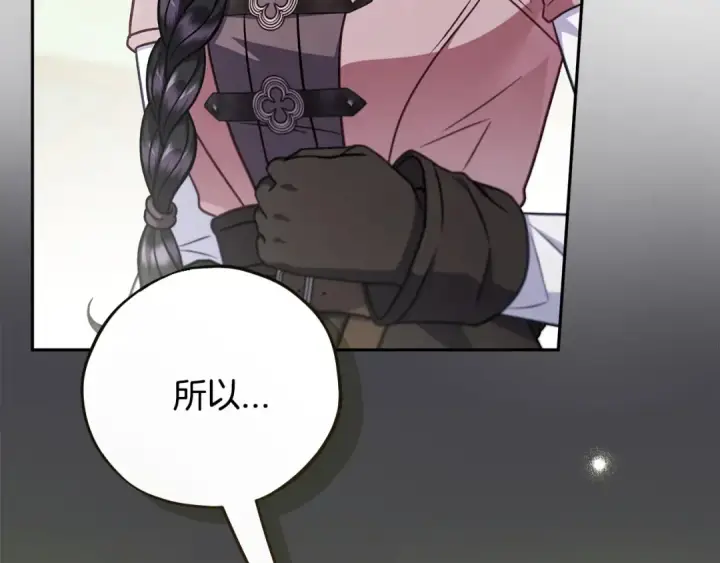 《完蛋！成了反派的试毒小跟班》第95话 怎么都来反对我图46