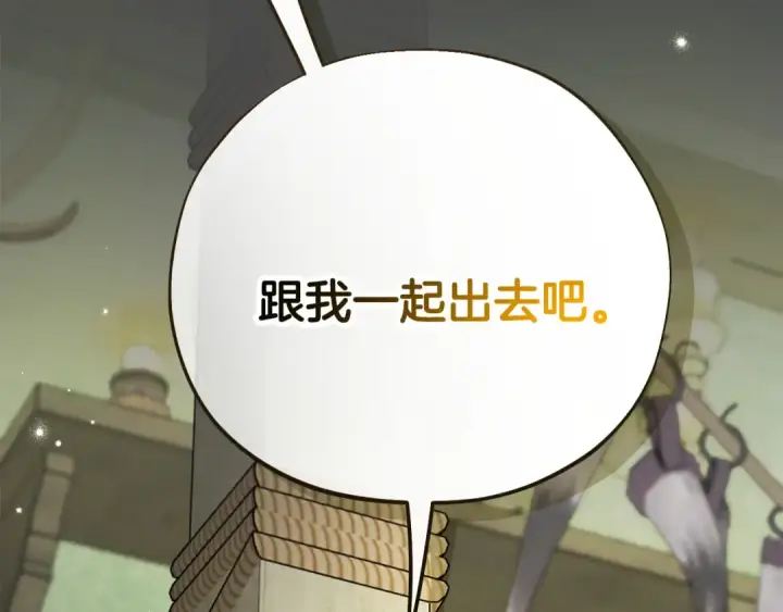《完蛋！成了反派的试毒小跟班》第95话 怎么都来反对我图47