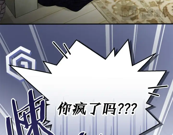 《完蛋！成了反派的试毒小跟班》第95话 怎么都来反对我图55