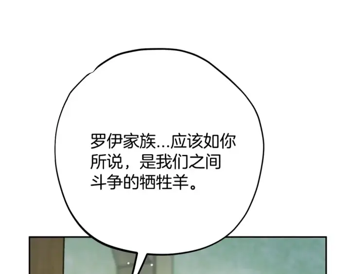 《完蛋！成了反派的试毒小跟班》第95话 怎么都来反对我图60