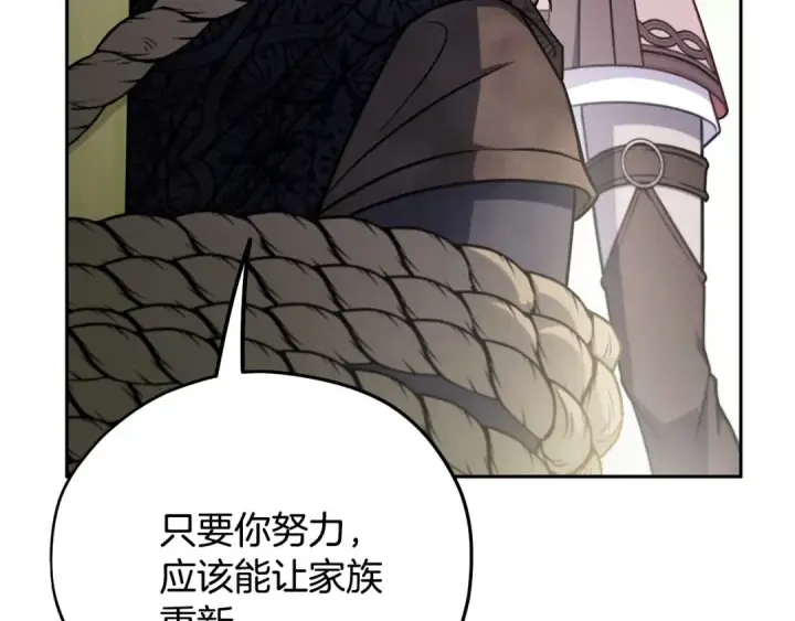 《完蛋！成了反派的试毒小跟班》第95话 怎么都来反对我图62