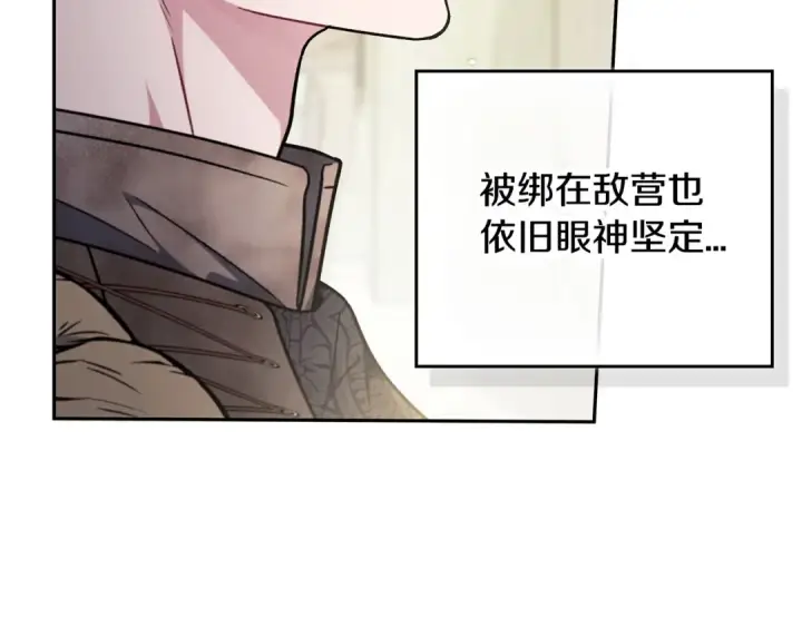 《完蛋！成了反派的试毒小跟班》第95话 怎么都来反对我图71