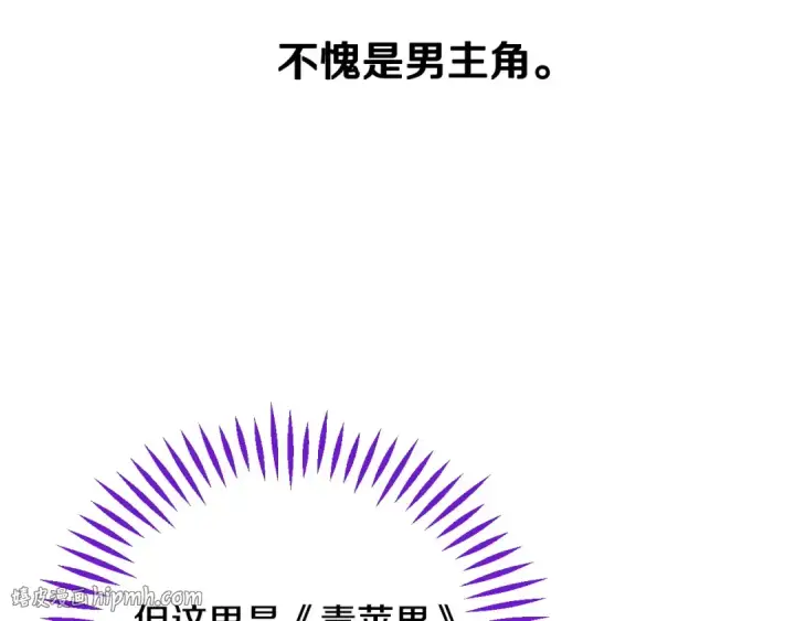 《完蛋！成了反派的试毒小跟班》第95话 怎么都来反对我图72