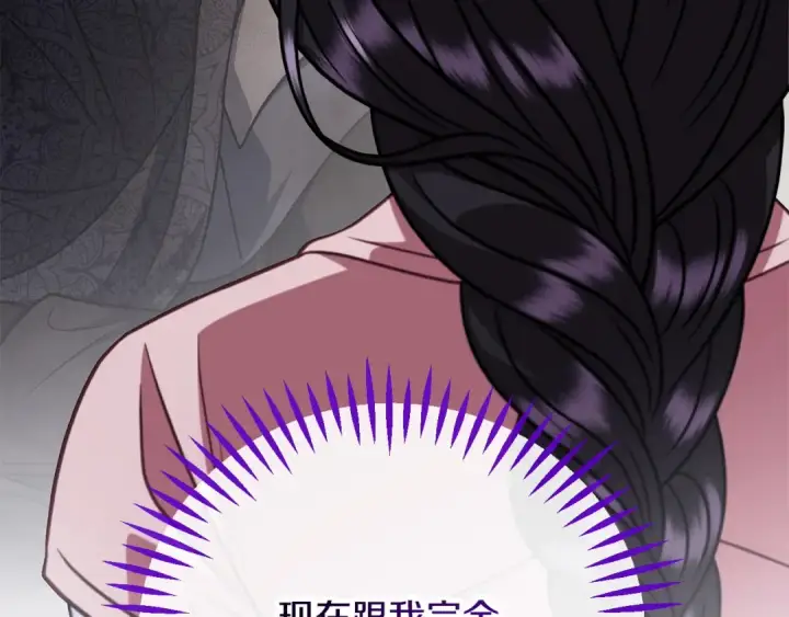 《完蛋！成了反派的试毒小跟班》第95话 怎么都来反对我图76