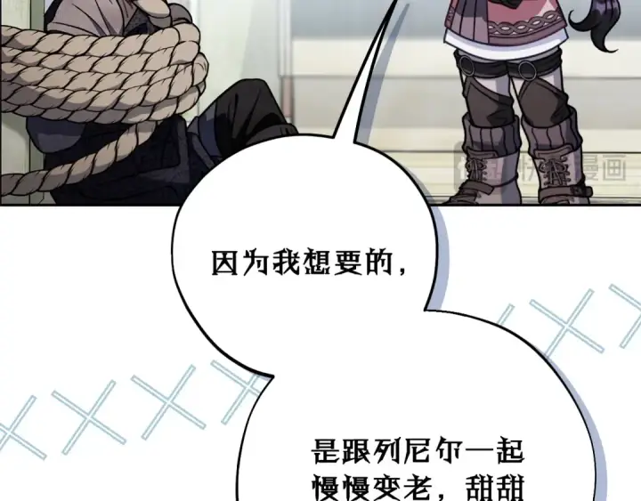 《完蛋！成了反派的试毒小跟班》第95话 怎么都来反对我图85