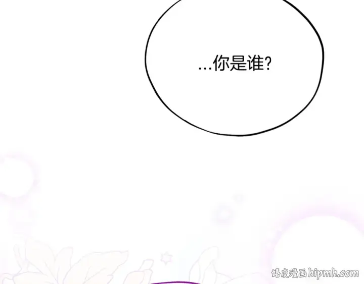 《完蛋！成了反派的试毒小跟班》第95话 怎么都来反对我图88