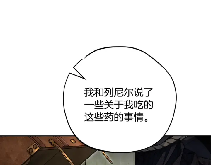 《完蛋！成了反派的试毒小跟班》第95话 怎么都来反对我图95