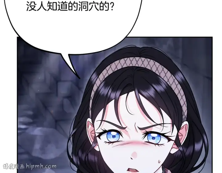 《完蛋！成了反派的试毒小跟班》第97话 密道图104