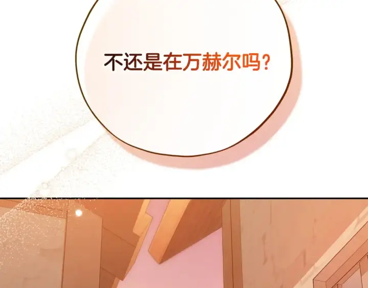 《完蛋！成了反派的试毒小跟班》第97话 密道图145