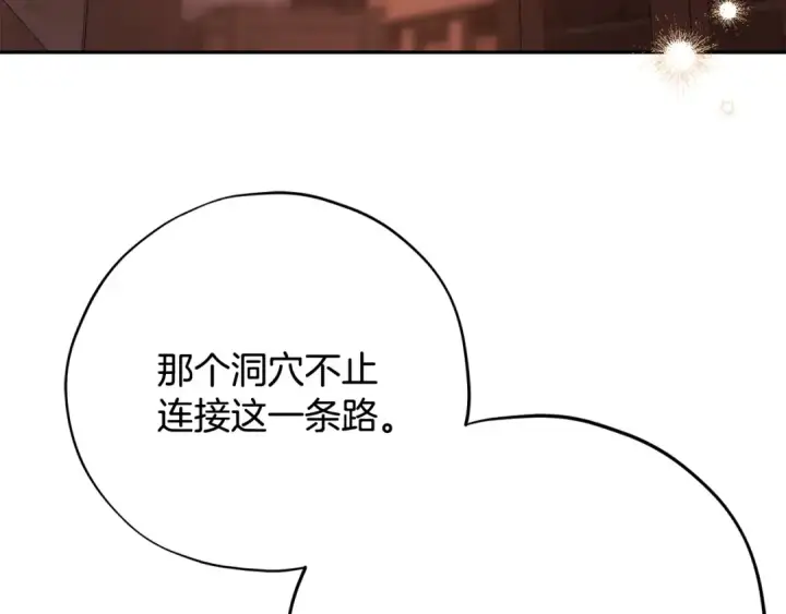 《完蛋！成了反派的试毒小跟班》第97话 密道图147