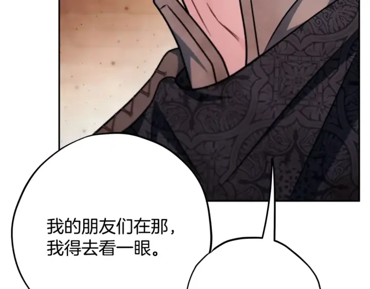 《完蛋！成了反派的试毒小跟班》第97话 密道图190