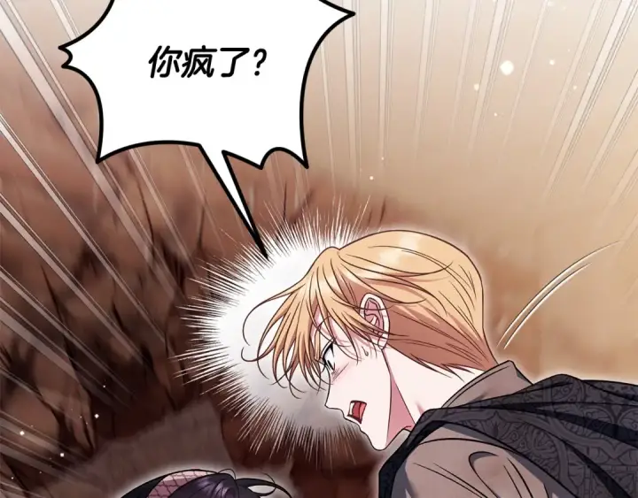 《完蛋！成了反派的试毒小跟班》第97话 密道图193