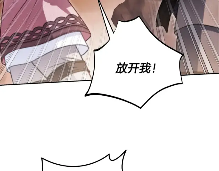 《完蛋！成了反派的试毒小跟班》第97话 密道图195