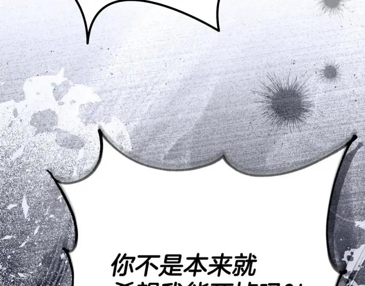 《完蛋！成了反派的试毒小跟班》第97话 密道图199