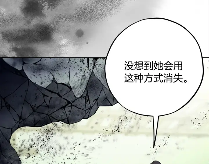 《完蛋！成了反派的试毒小跟班》第97话 密道图34