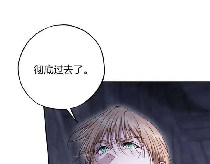 《完蛋！成了反派的试毒小跟班》第97话 密道图97