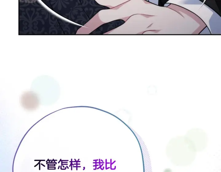 《完蛋！成了反派的试毒小跟班》第85话 戳破图171