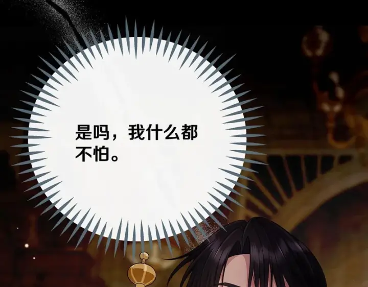 《完蛋！成了反派的试毒小跟班》第85话 戳破图270