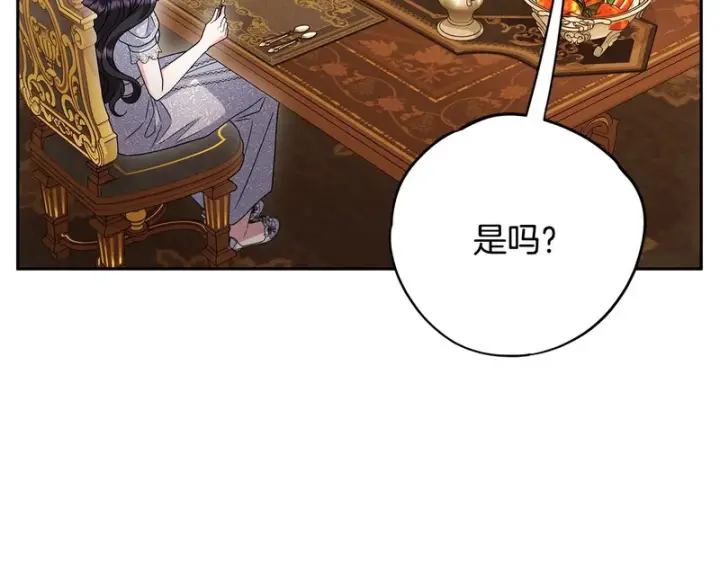 《完蛋！成了反派的试毒小跟班》第87话 情话大师图107