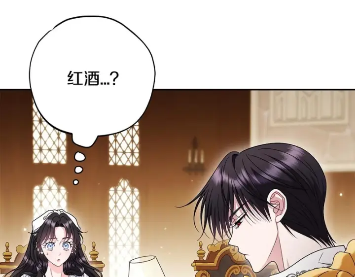 《完蛋！成了反派的试毒小跟班》第87话 情话大师图114