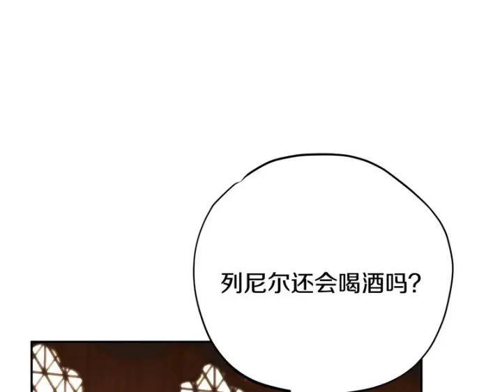 《完蛋！成了反派的试毒小跟班》第87话 情话大师图119