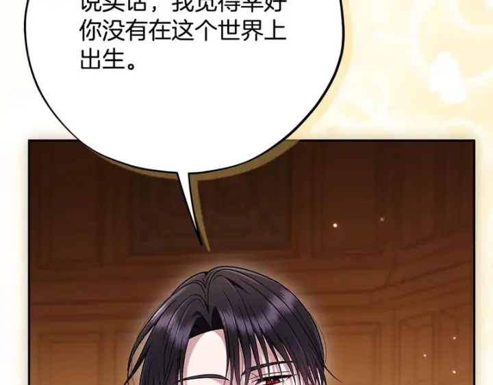 《完蛋！成了反派的试毒小跟班》第87话 情话大师图125