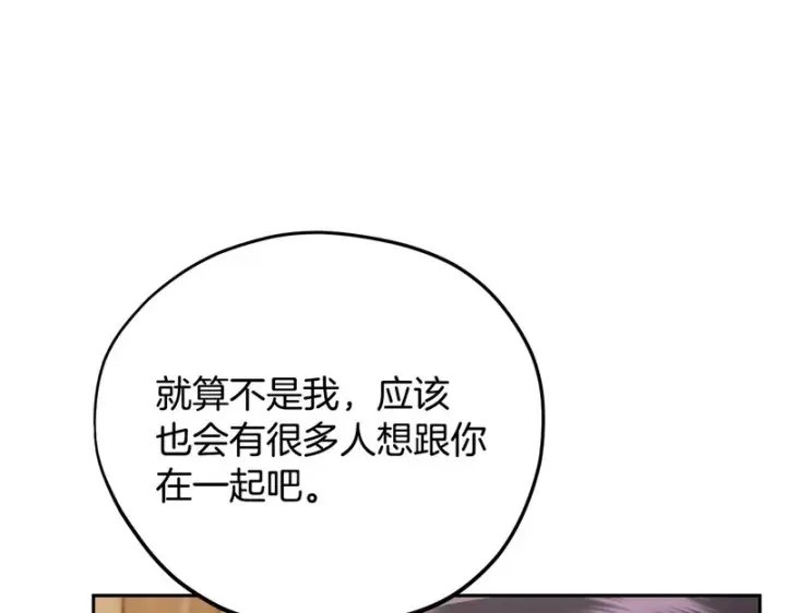 《完蛋！成了反派的试毒小跟班》第87话 情话大师图136