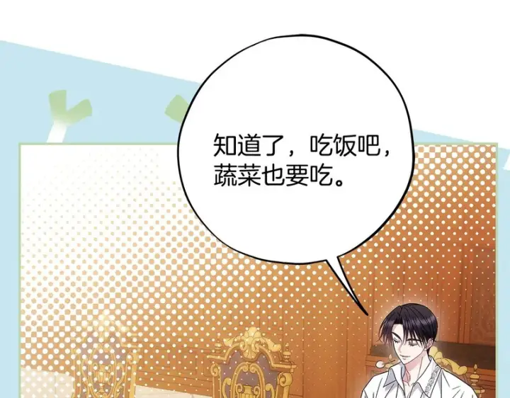 《完蛋！成了反派的试毒小跟班》第87话 情话大师图148
