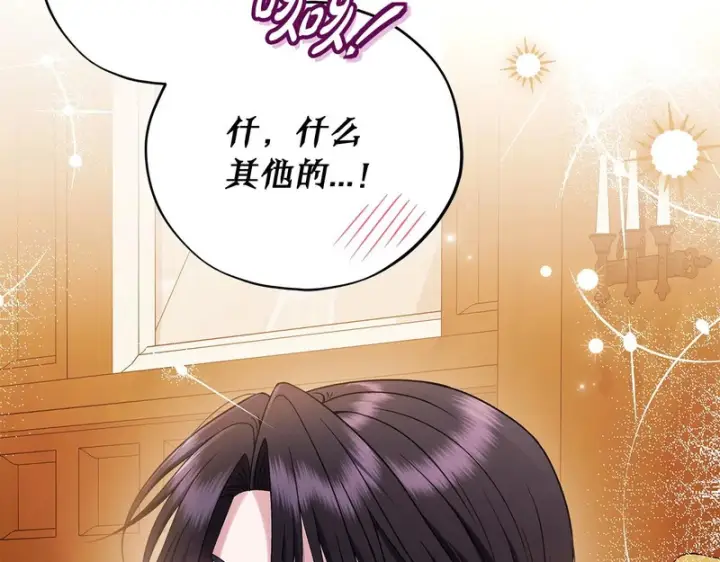 《完蛋！成了反派的试毒小跟班》第87话 情话大师图158