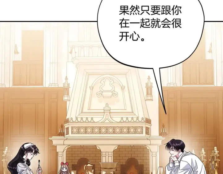 《完蛋！成了反派的试毒小跟班》第87话 情话大师图162