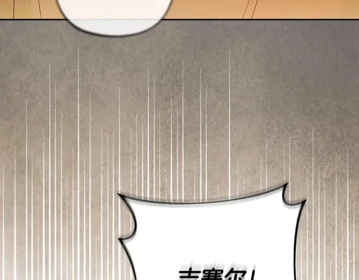 《完蛋！成了反派的试毒小跟班》第87话 情话大师图188