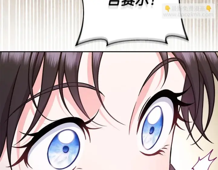 《完蛋！成了反派的试毒小跟班》第87话 情话大师图189