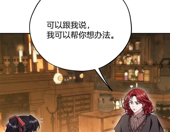 《完蛋！成了反派的试毒小跟班》第87话 情话大师图200