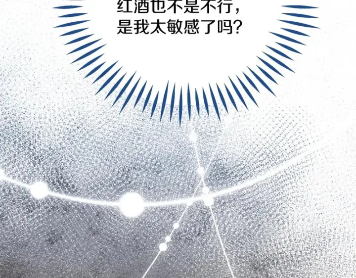 《完蛋！成了反派的试毒小跟班》第87话 情话大师图203