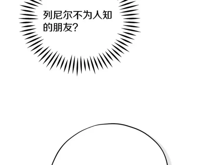 《完蛋！成了反派的试毒小跟班》第87话 情话大师图224